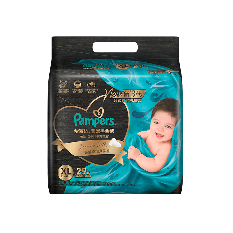 Pampers Premium New Black Gold Series Diapers XL29 with Added Real Silk, Ultra-Thin Summer Baby Diaper Pants