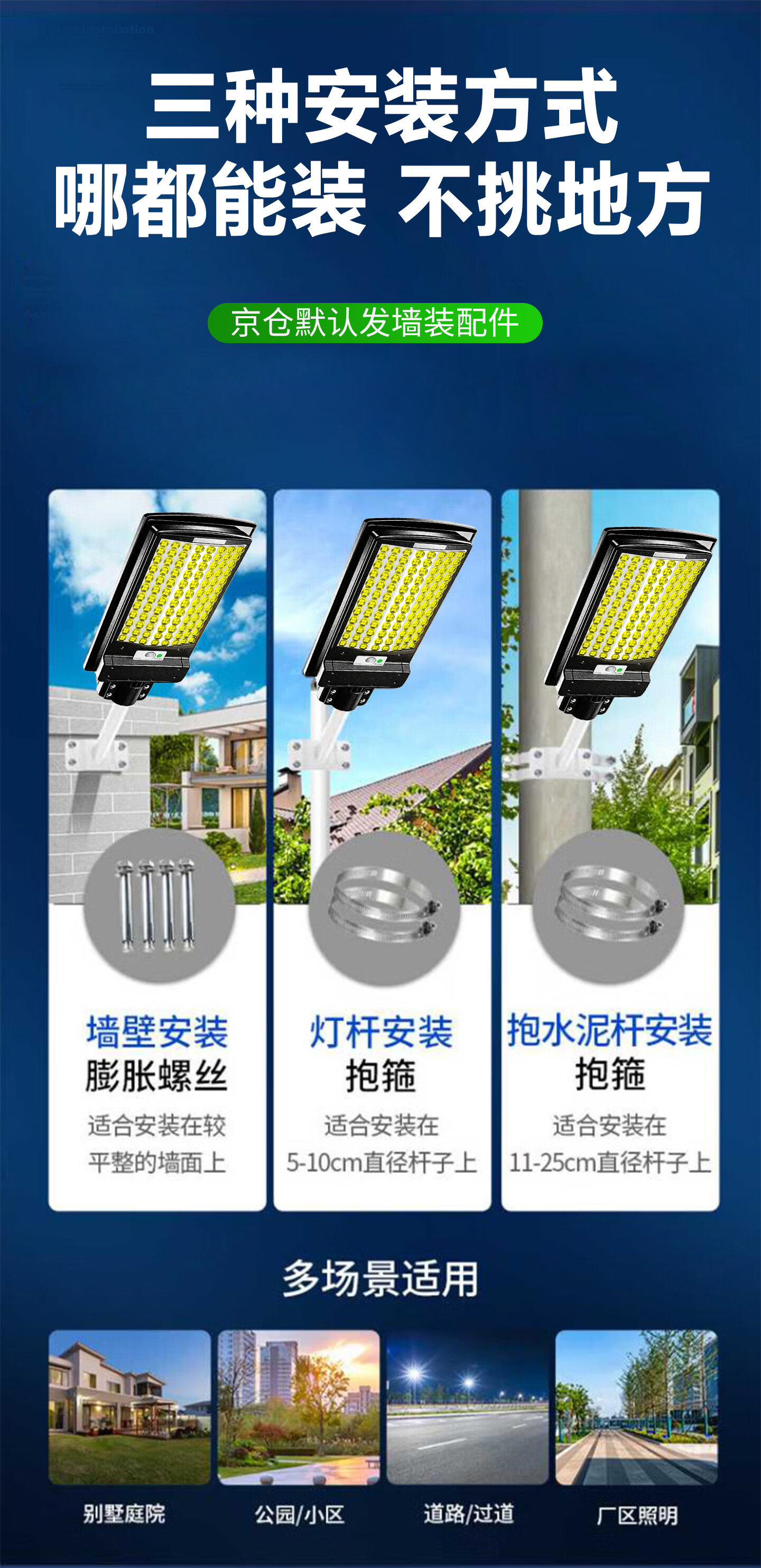 Shufujia Solar Outdoor Lighting Garden Lamp Street Light New Rural Household Waterproof High Power Street Lamp 10