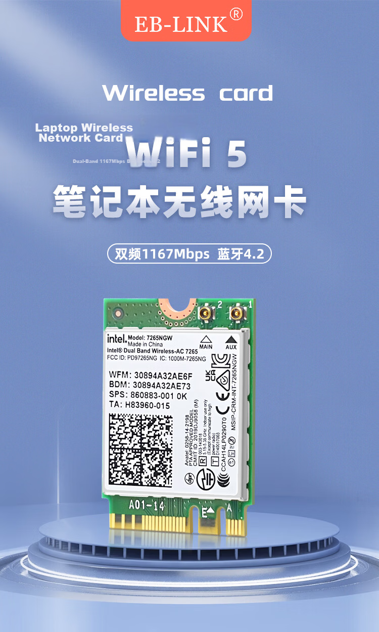 EB-LINK Intel 7265 Chip Laptop Wireless Network Card 1167M M.2 Interface WiFi5 Gigabit Dual-Band Bluetooth 4.2 Internal Module 2