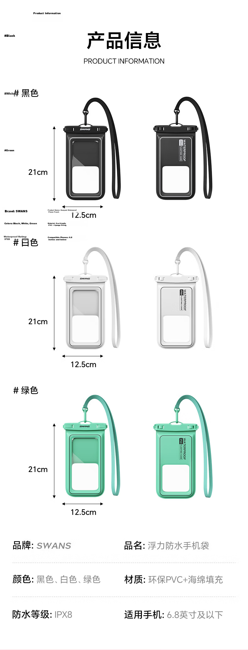 SWANS Waterproof Phone Pouch Touchscreen Large Size with Lanyard Waterproof Case for Hot Springs Underwater Photography Diving Swimming Cycling White 9