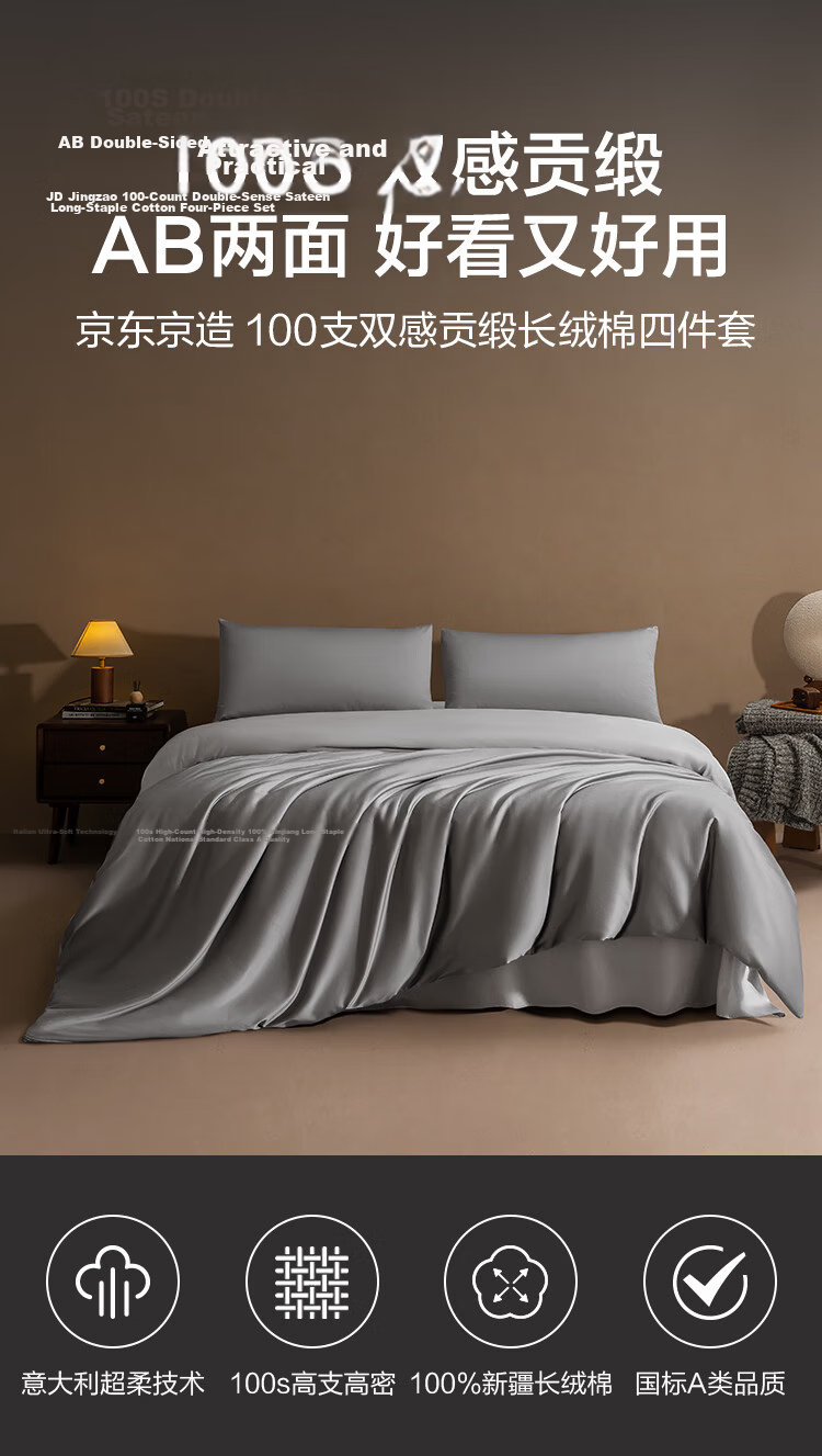 JD Original, 100-Piece Pure Cotton Bedding Set, 100% Long-Staple Cotton Sateen, Class A Luxury High-End Bed Sheet And Duvet Cover Set, for 1.8-Meter Bed, Phantom Gray 2