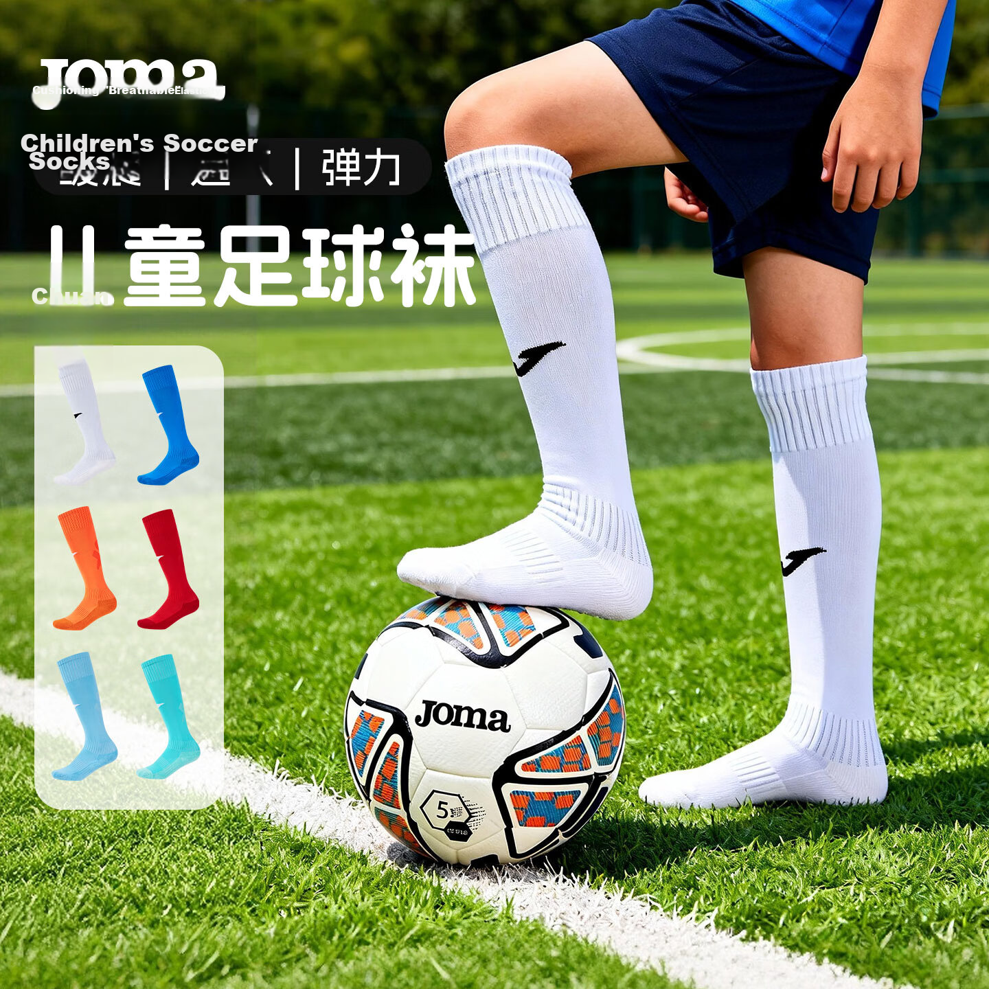 JOMA Kids Mid-Calf Breathable Non-Slip Thickened Soccer Socks Light Aqua XS