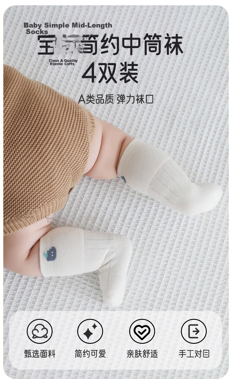 Aibao Baby Socks Spring and Autumn Newborn Socks Baby Mid-calf Cotton Socks Children's Socks Foot Covers 4 Pairs XS Size S398 2