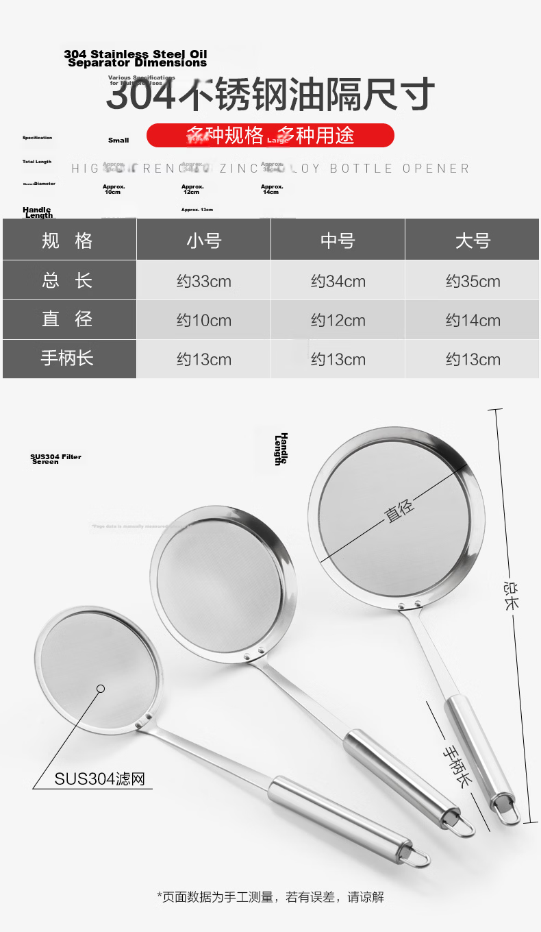 Newair 304 Stainless Steel Oil Strainer Filter Mesh Ultra-Fine Baby Juice Infant Food Strainer Spoon Oil Filter Skimmer 9