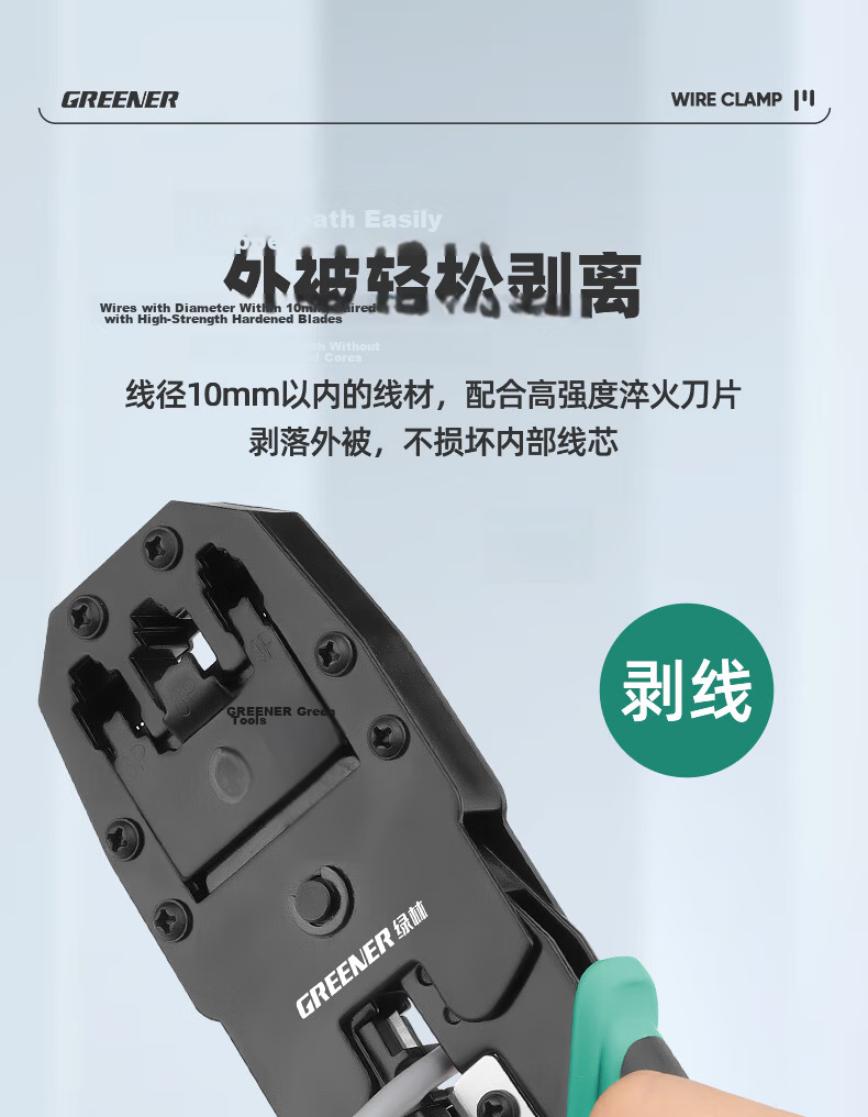 GREENER Network Cable Crimper, RJ45 Connectors, Wire Crimping Tool, Professional Multi-Functional Universal Cat5e/6/7 Home Network Pliers 11
