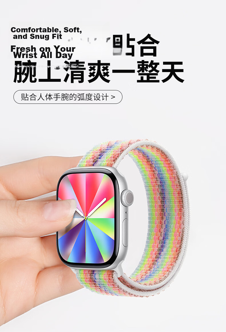 BHO Nylon Loop Band for Apple Watch S11/S10, Compatible with iWatch S9/8/7/6/Ultra/SE3/2/1 Sports Strap 7