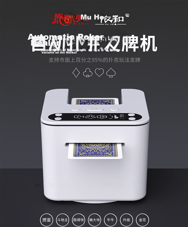 Muhe Multifunctional All-In Card Shuffler And Dealer, Specialized Props for Playing Cards, 9th Generation Set Gift Box MH051 1