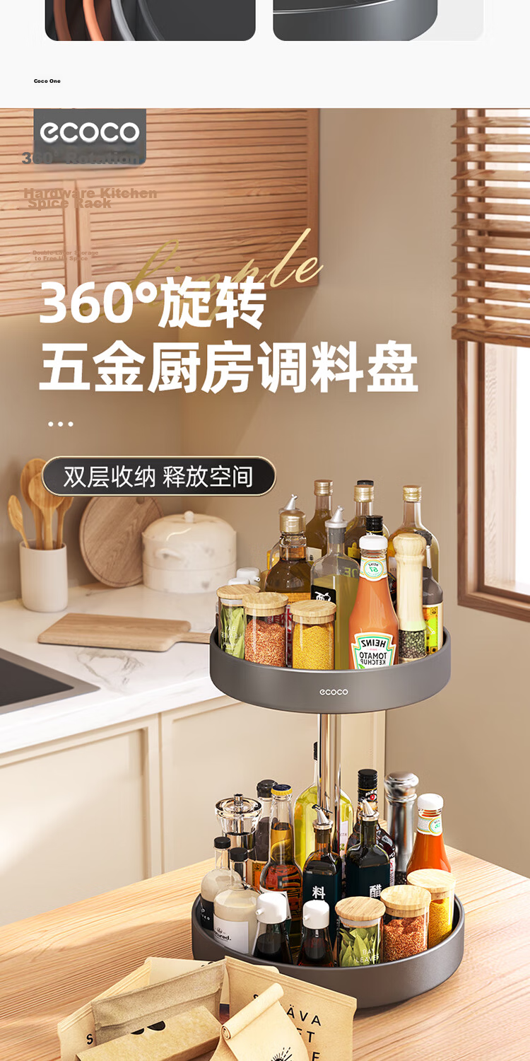 Ecoco Rotating Spice Rack, Kitchen Countertop Multifunctional Seasoning Storage Box, E24104 Gray 2