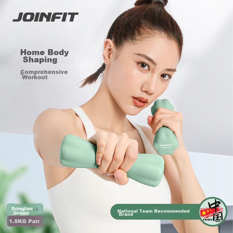 JOINFIT Dumbbells Women's Fitness Home Small Waist 1.5kg Blue-Green Pair F.S.005DC-J