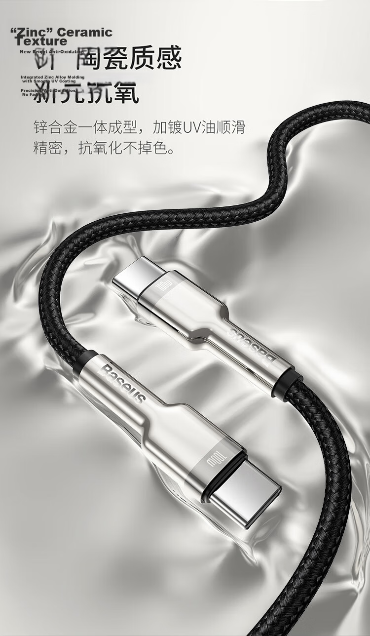 Baseus Dual-Head Type-C Data Cable, 100W Fast Charging Cable, CtoC Charging Cord, Car Charger 5A, Suitable for Apple 15/16 IPad Pro, MacBook Laptops, Huawei Phones, 2 Meters White 7