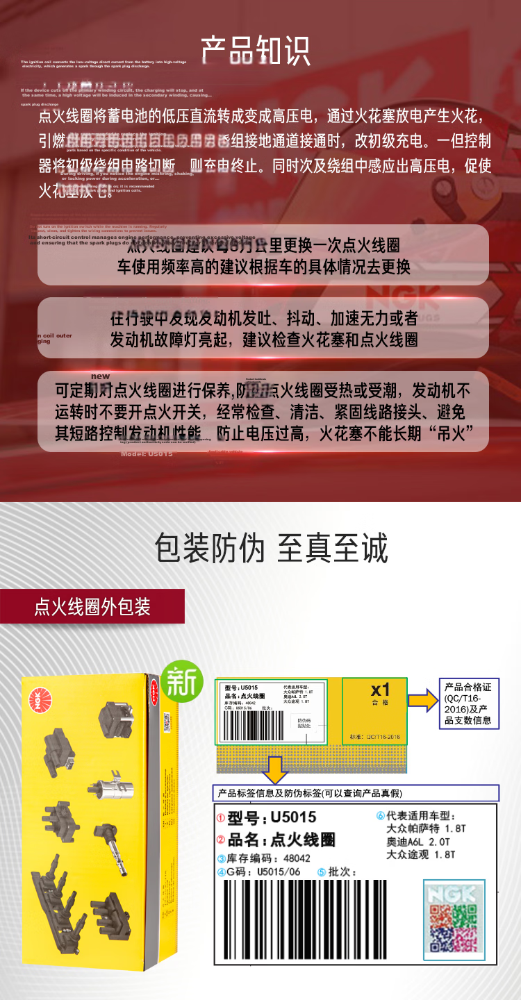 NGK Ignition Coil U5139 Single Pack for Dongfeng Nissan D60R30T60 Livina Tiida Sylphy Bluebird Marching Su 8