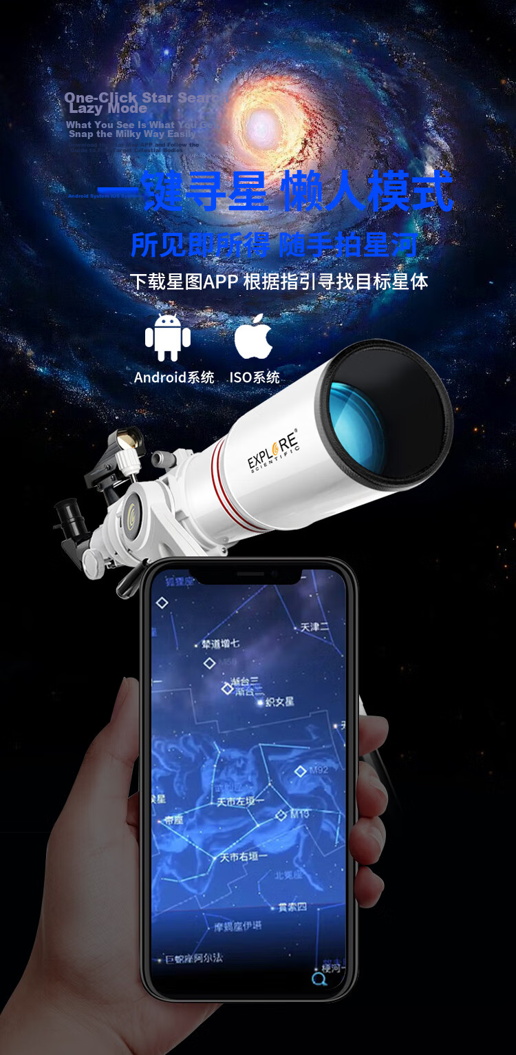 EXPLORE SCIENTIFIC 80500 Astronomical Telescope Large Aperture High Magnification Professional Stargazing Telescope for Boys Students Children's Day Gift 15