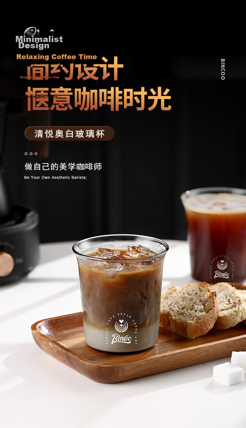 Bincoo Glass Coffee Cup Simple Wide Mouth Cold Brew Iced Americano Latte Beer Transparent Water Tea Cup 2