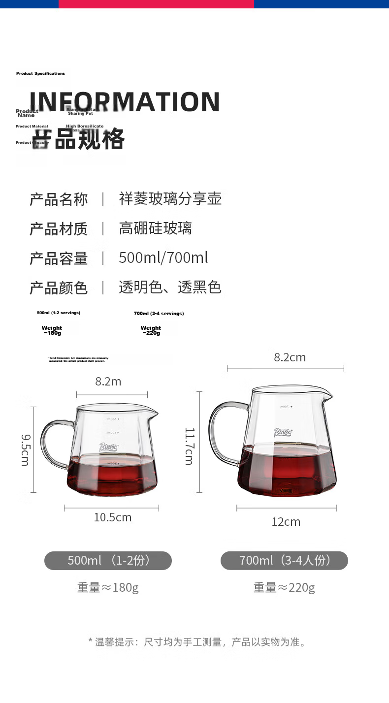 Bincoo Coffee Sharing Pot Glass Pour-Over Coffee Set with Scale V60 Dripper and Hanging Ear Coffee Cup 13