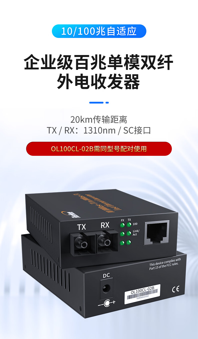 FiberHome Enterprise Grade Fiber Optic Transceiver 100Mbps Single Mode Dual Fiber 20km Optical Converter SC Interface OL100CL-02B 1