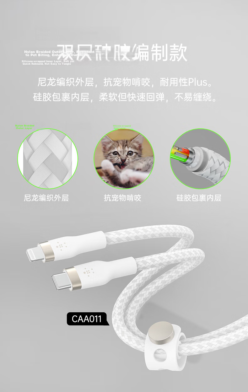 BELKIN Apple Charging Cable, Double-Layer Braided, MFi Certified, Apple Phone PD Fast Charging, Type-C to Lightning Charging Cable, 2 Meters White, CAA011 6
