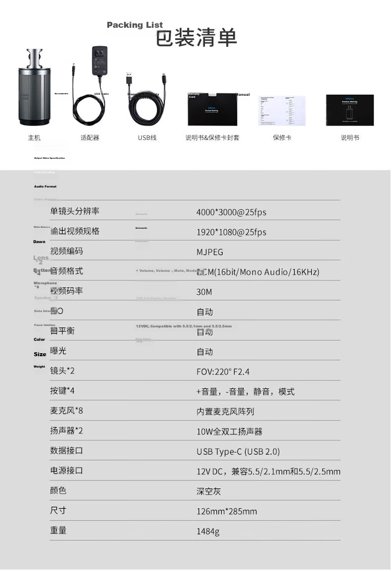 KanDao 360° Panoramic HD Video Conference Camera with Wireless Screen Casting, Amplification, And Microphone Pickup All-In Conference System Omnidirectional Microphone Meeting Solution Meeting Pro 21