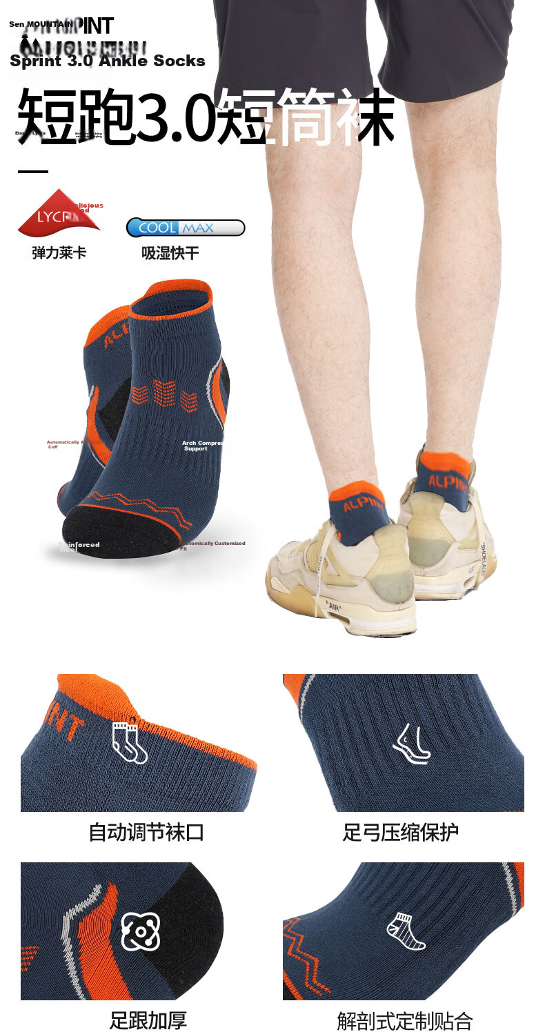 ALPINT MOUNTAIN CoolMax Marathon Men's Professional Running Socks Hiking Socks Short Sports Socks 1