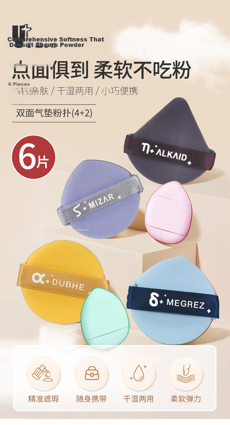 UPLUS Double-Sided Air Cushion Powder Puff with Egg Yolk Design, 4 Pieces, Ultra-Soft for Dry And Wet Use, No Powder Absorptio 1