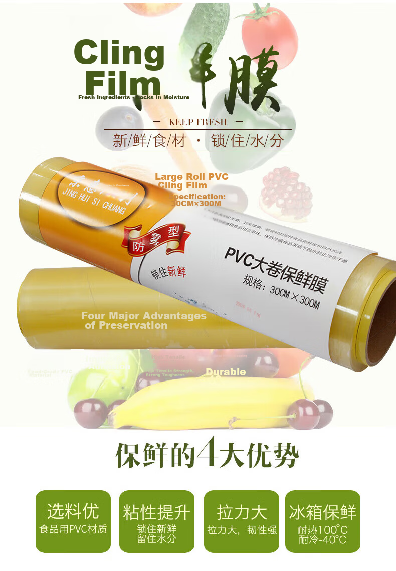 Jinghuisichuang Fresh-Keeping Film Large Roll Disposable 60CMx200M Commercial Food Wrap PVC for Fresh Produce Supermarket Hotel Catering 1