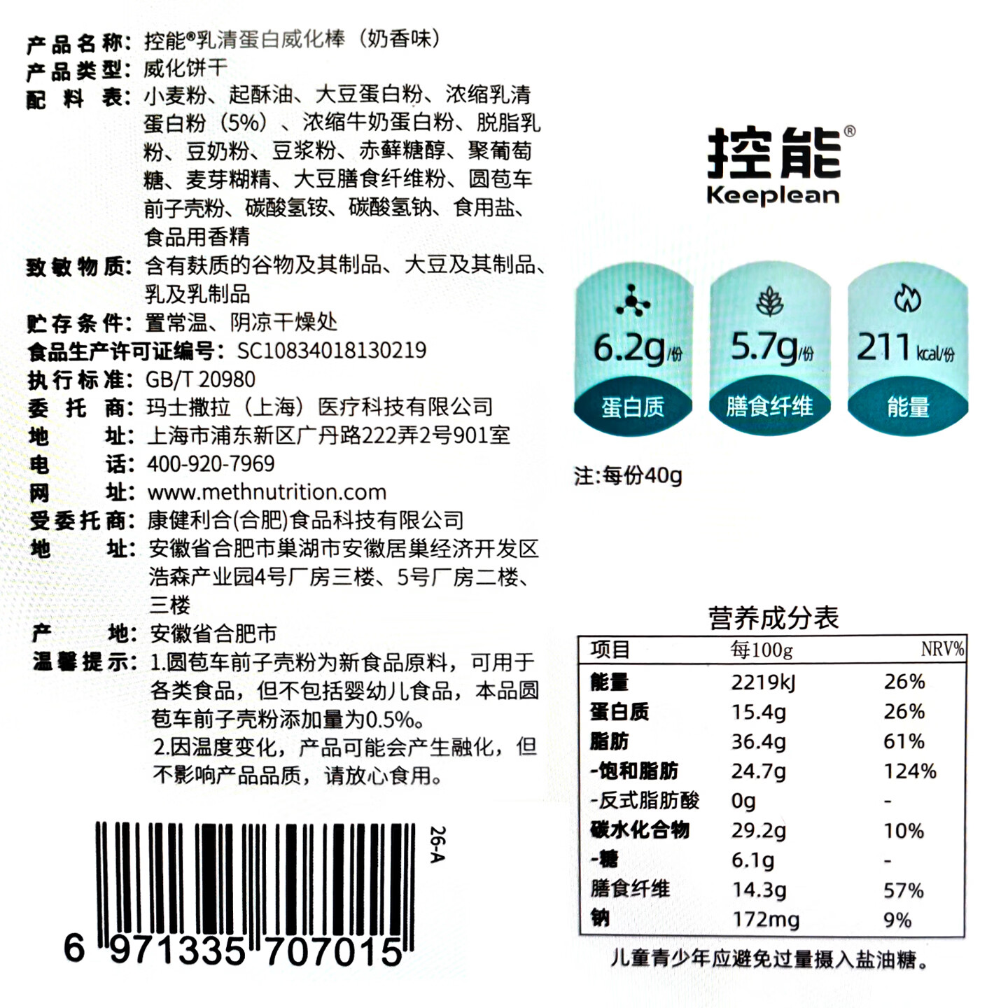 DGI营养饱腹代餐棒休闲饼干零食乳清蛋白威化棒奶香味360g