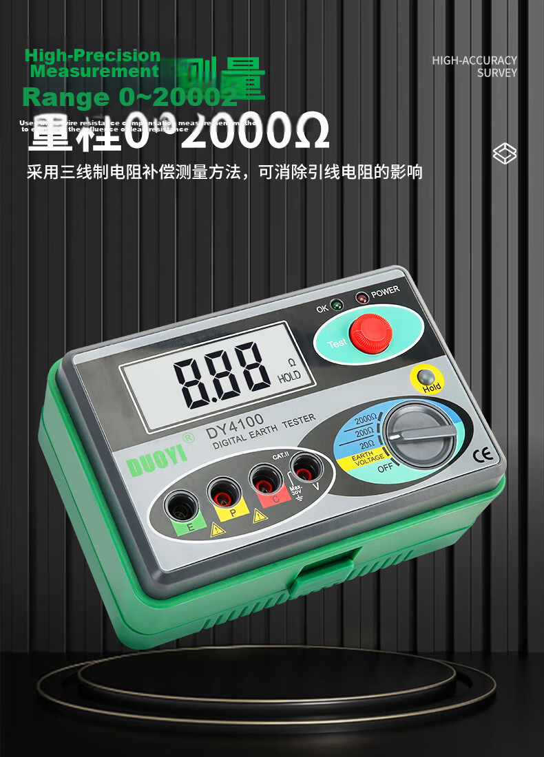 Duoyi Ground Resistance Tester Digital Earth Resistance Meter Lightning Protection Ground Resistance Tester DY4100 4