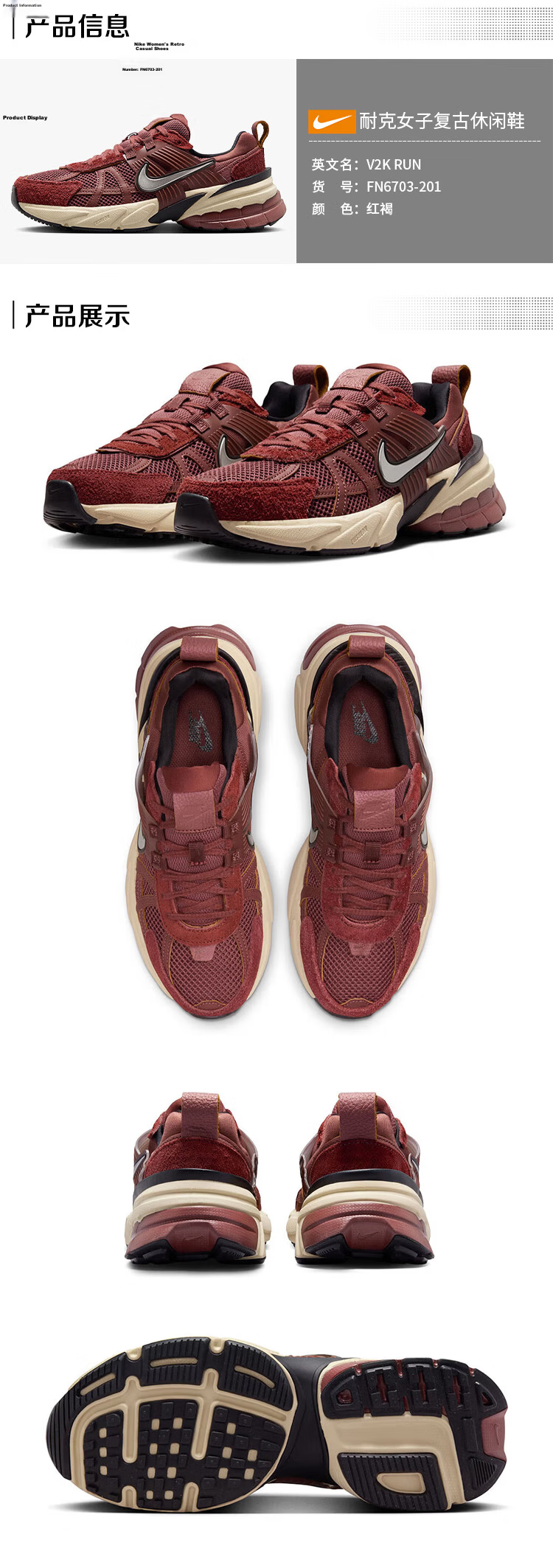 NIKE Women's Retro Shock Absorption V2K RUN Sports Casual Shoes FN6703-201 Red Brown Size 38 1