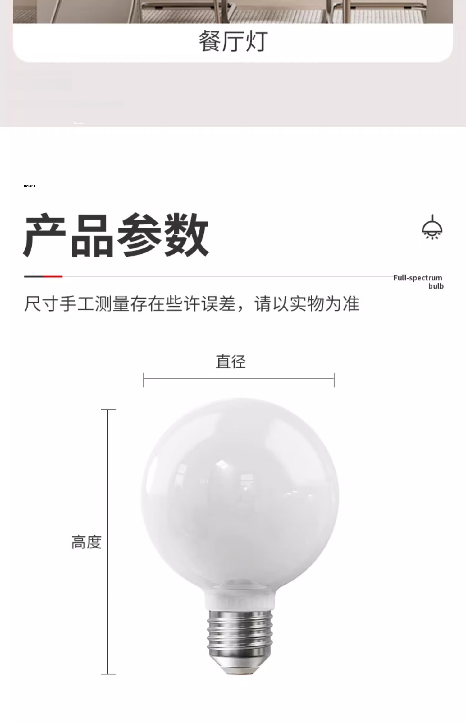 Labota Eye Protection LED Bulb Full Spectrum Dragon Ball Bulb Three-Color Light Study Desk Lamp E27 Screw Base 23