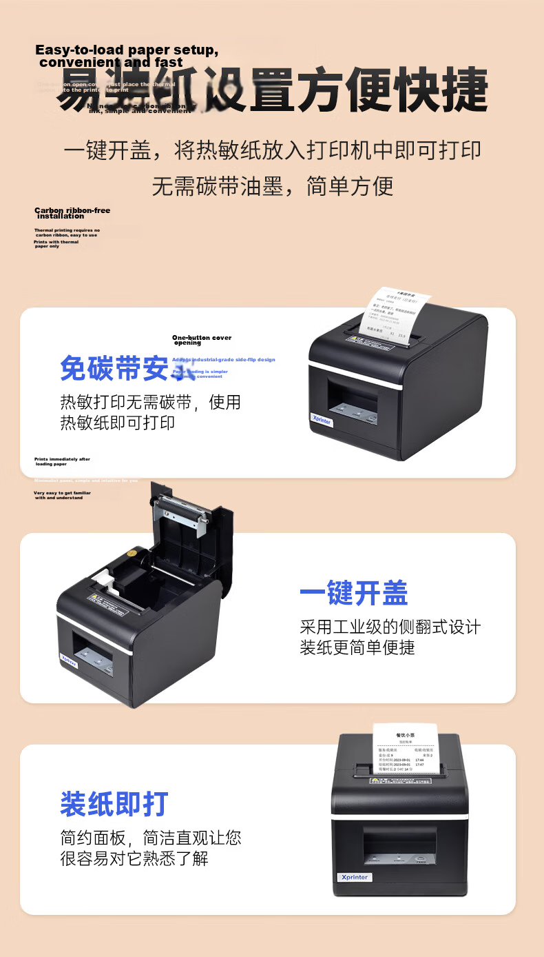 XINYE XP-58IIL 58mm Thermal Receipt Printer Wireless Bluetooth Version, Meituan Takeout Cashier Receipt Machine, Restaurant Supermarket Retail Bill Printer USB+Bluetooth 10