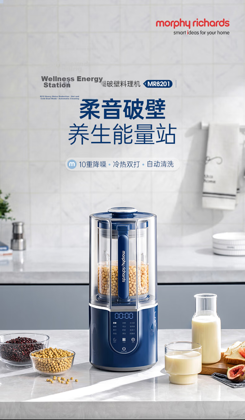 Morphyrichards Gentle Blender, Home Use 1.5L Heating No-Cook Soy Milk Maker, Goddess Day Gift, Multifunctional Timer Juicer Machine, Juice Maker, Baby Food Processor MR8202A White 1
