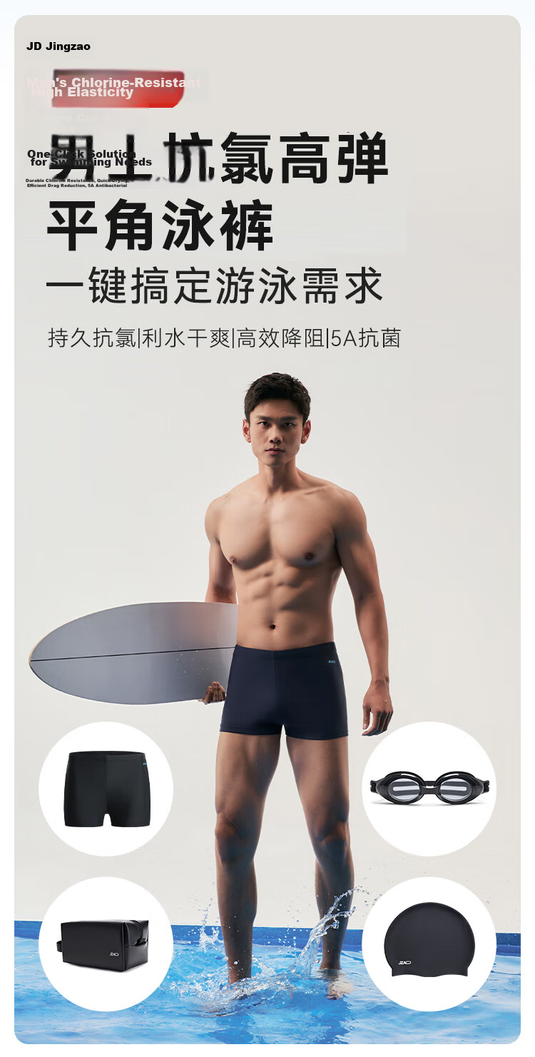 JD Jingzao Men's Elastic Three-Quarter Swim Trunks Comfortable Square-Leg Quick-Dry Hot Spring Swimming Shorts Black 2XL 1