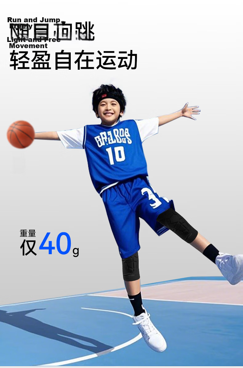 Nailikes Kids Basketball Knee Pads Professional Sports Honeycomb Anti-Fall Summer Thin Boys Youth Protective Gear 7