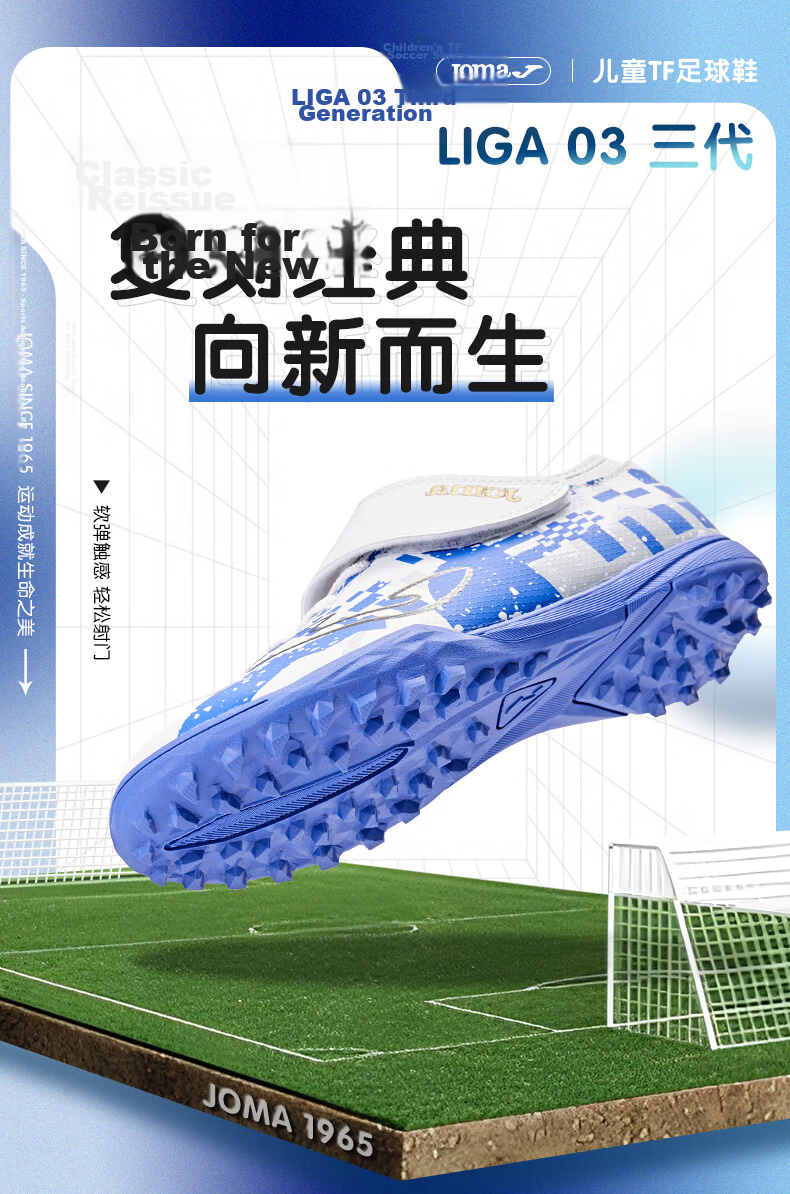 JOMA Soccer Shoes for Children, TF Turf Cleats for Boys And Girls, Youth Elementary School Students' Classic Replica Football Training Shoes, Light Blue, Size 33 1