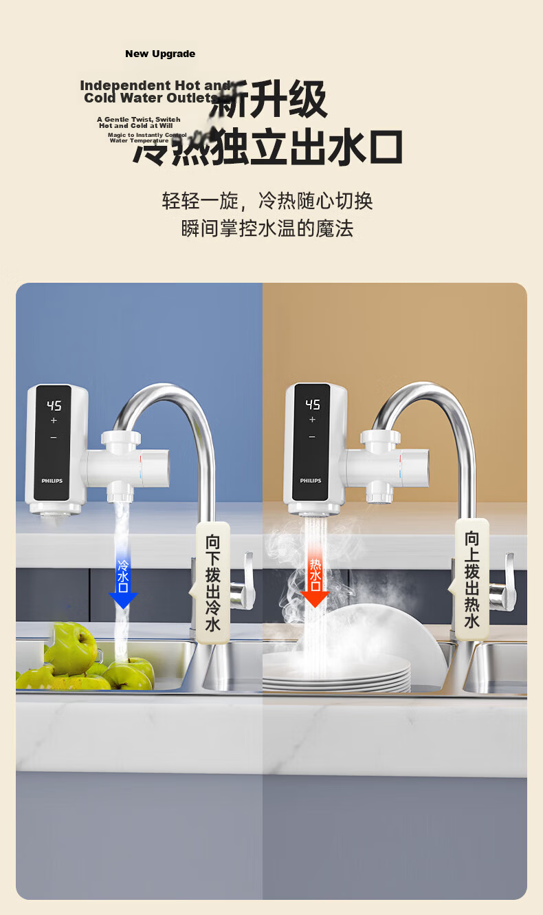 PHILIPS Electric Hot Water Faucet, Electroplated Body, Variable Frequency Constant Temperature Kitchen Quick-Heating Faucet, No Installation Required, Plug-In Type, Instant Heating Small Kitchen Treasure Electric Water Heater 1154 9