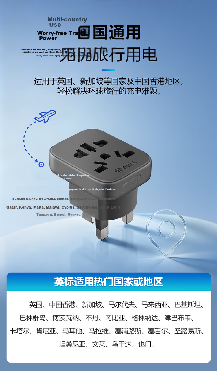 BULL US Standard Travel Power Adapter/Converter Plug Suitable for USA, Canada, Japan And Other Countries, And Some Regions in China GN-905A without Switch 6