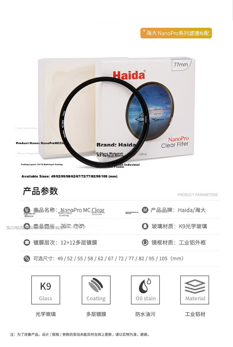 Haida Haida New UV Filter 72mm NanoPro U-LR 1% Refractive Index 99.9% Light Transmission 52-Layer Nano Coating Protective Filter for DSLR and Mirrorless Cameras Compatible with Nikon and Sony 2