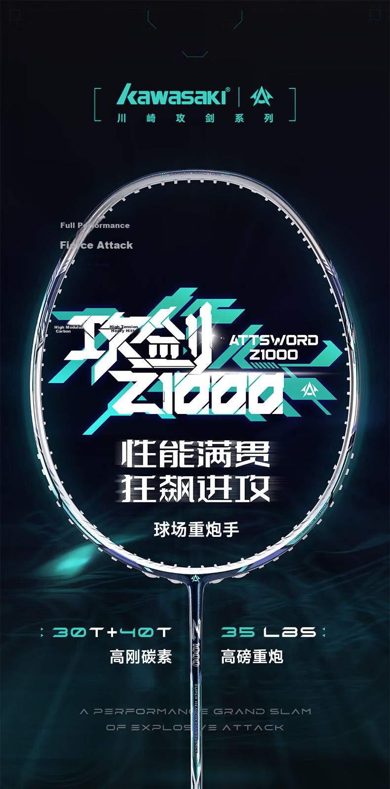 KAWASAKI Z1000 Ultra-Light Full Carbon 4U Professional Advanced Offensive All-Purpose Badminton Racket Bow Arrow 1