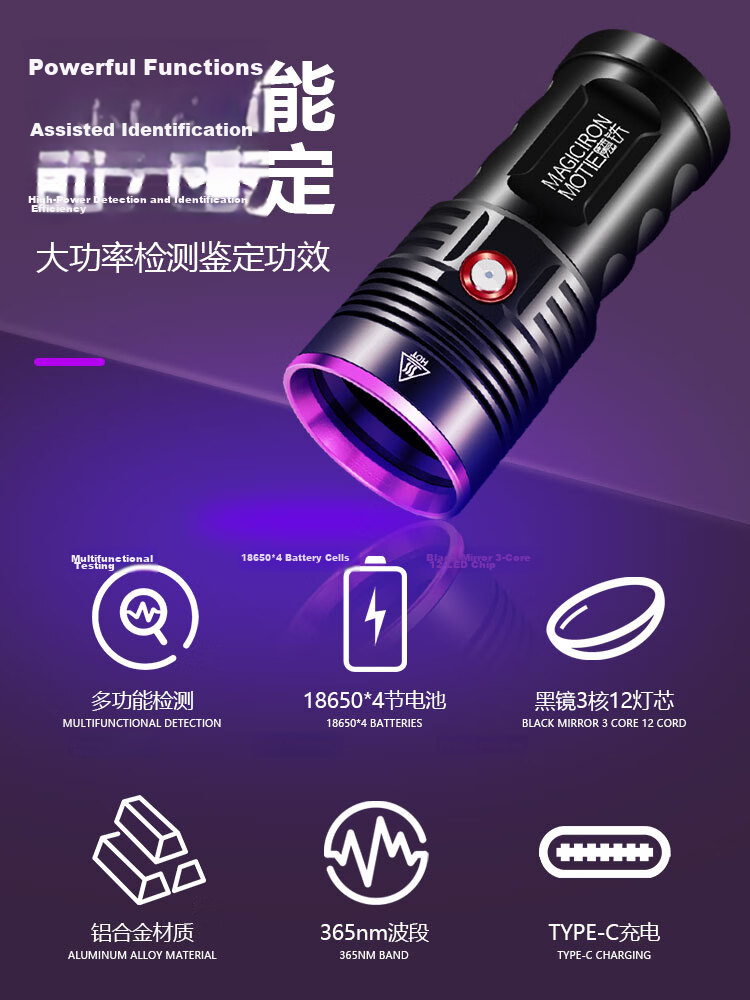 MOTIE X16-120 High Power 365nm UV Flashlight Professional Coin Authentication Detection for Tobacco, Alcohol, Wood, Anti-Counterfeiting, Jade 2