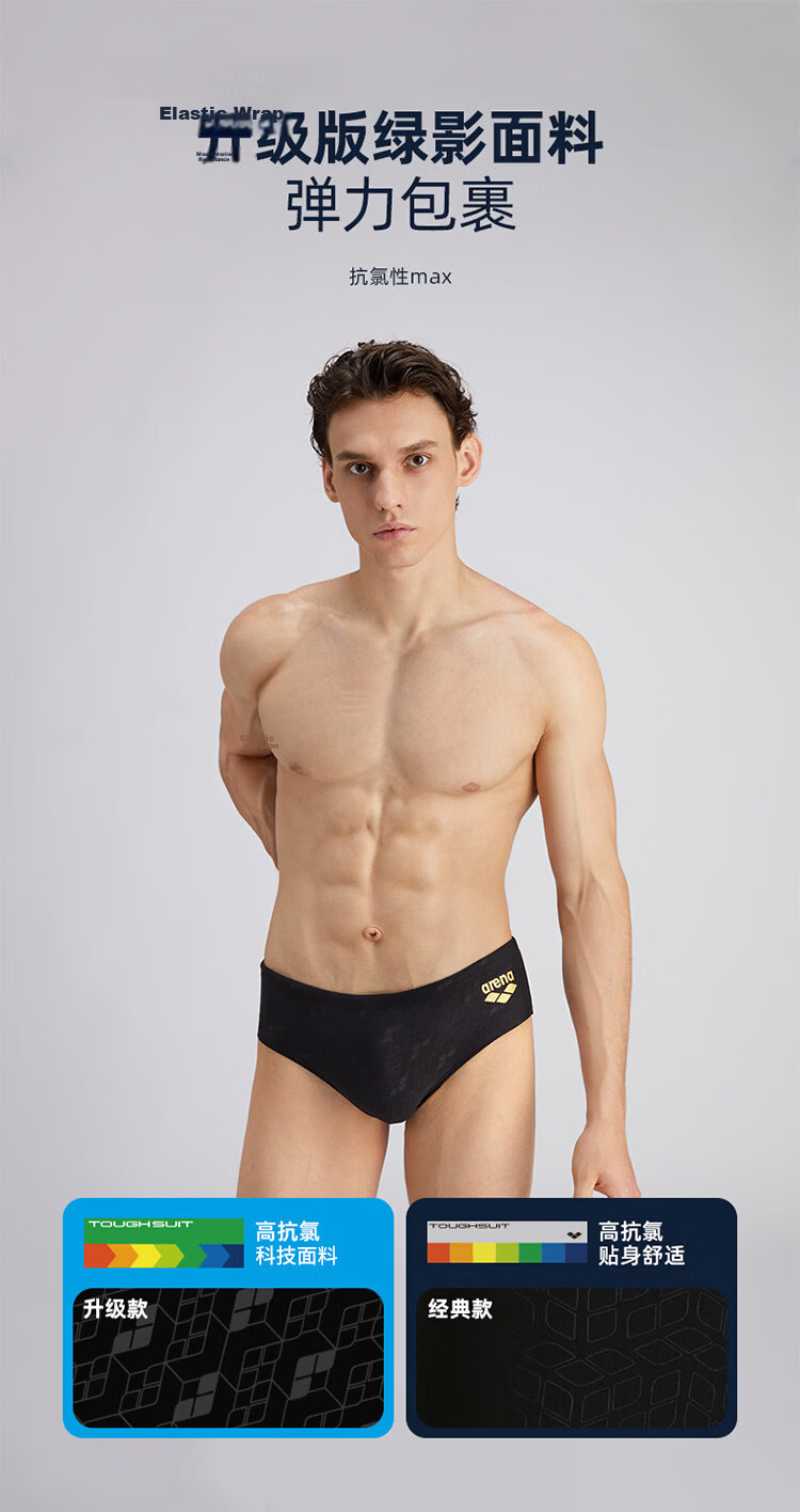Arena Men's Swim Trunks, Anti-Embarrassment Triangle Design, Comfortable Soft Elastic Fabric, Chlorine-Resistant Quick-Dry Professional Training Racing Swim Shorts 4