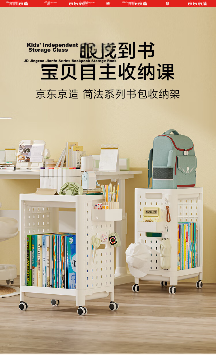 JD Original Simple Bookshelf Storage Rack, Mobile Cart Office Desk Under-Shelf Bookcase Floor-Standing Snack Storage Rack, 2-Tier 1