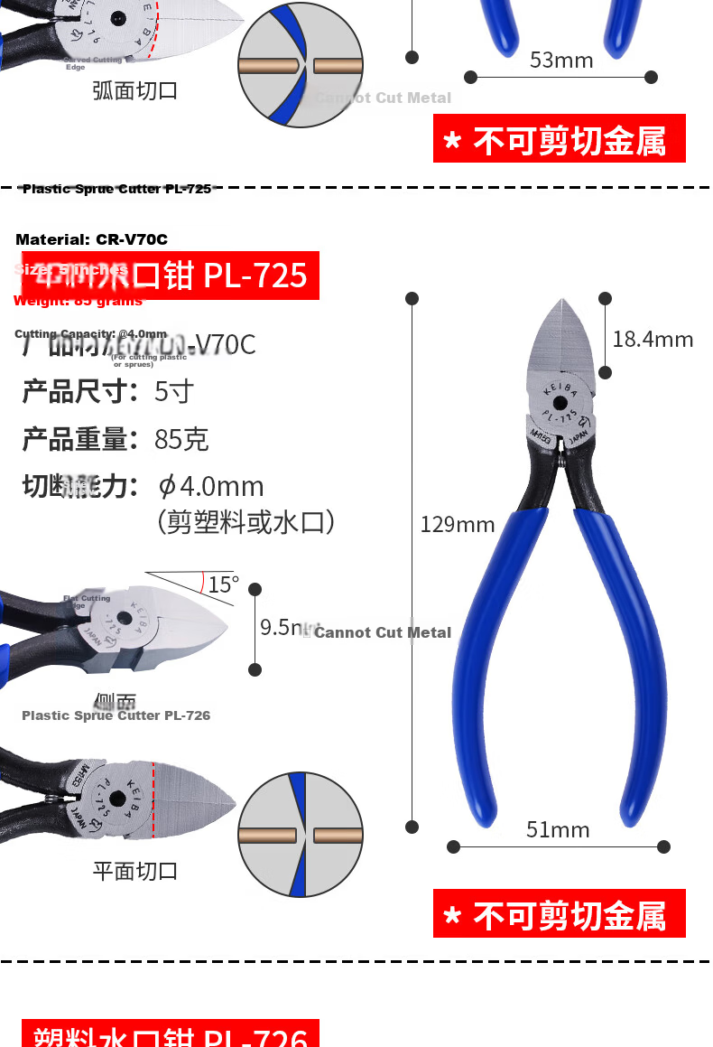 KEIBA Horse Brand Water Mouth Pliers Plastic Model Professional Pliers Japan Imported PL-726 6 Inch 8