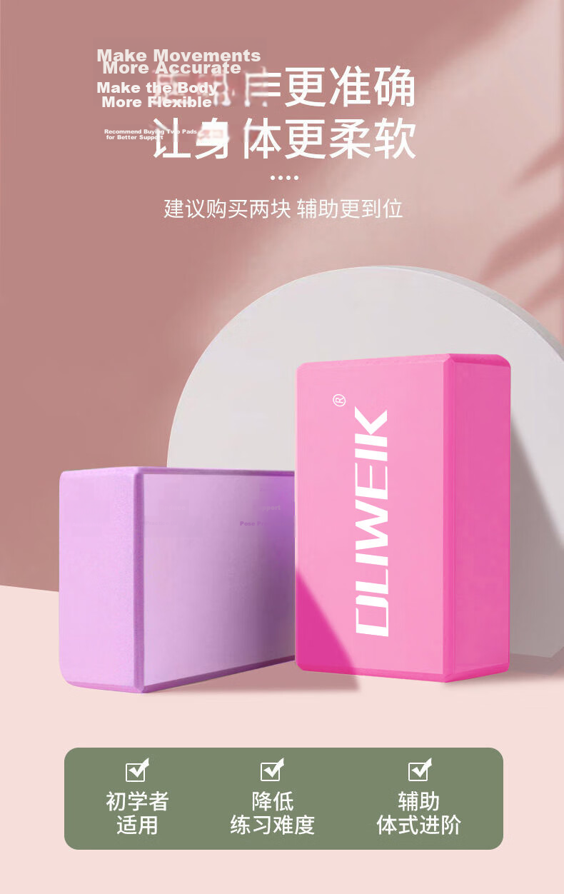 Duweike Yoga Blocks (Set of Two), High-Density EVA Yoga Dance Auxiliary Tool, Lightweight Non-Slip Skin Pink 3