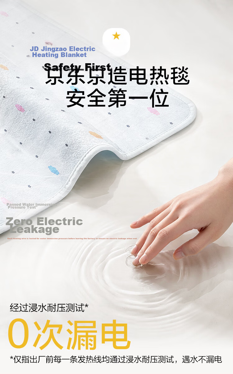 JD Jingzao Electric Heating Blanket 1.2x1.5m Single Dormitory Moisture Removal 3-Level Temperature Control High-Temperature Power Off JD Self-Operated 1