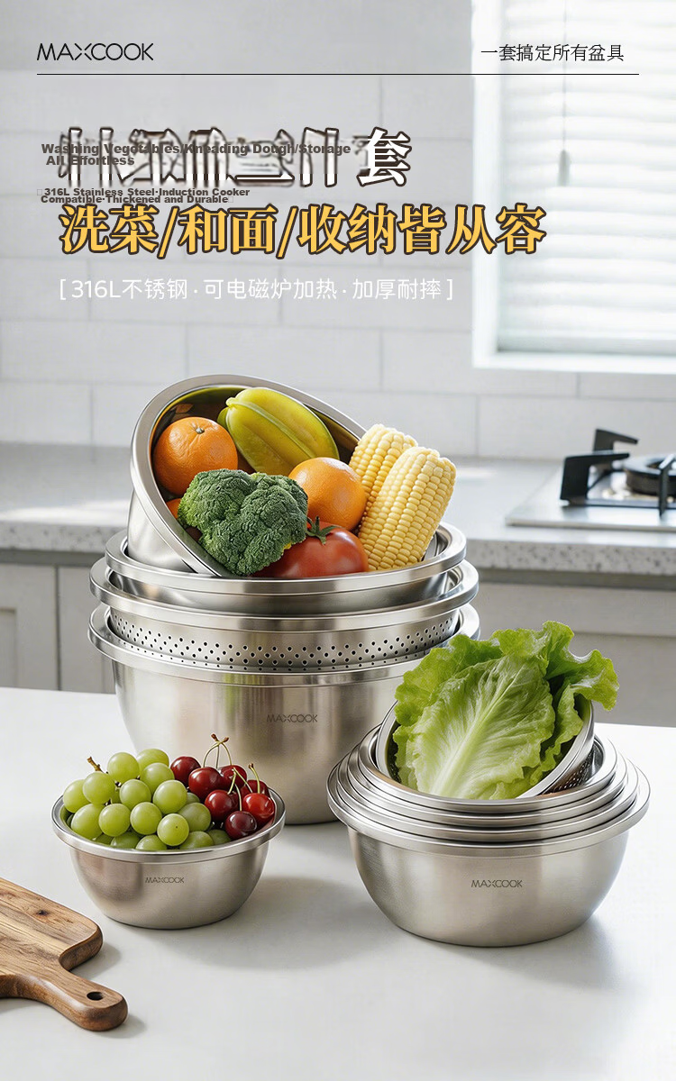 MAXCOOK 316L Stainless Steel Mixing Bowl Thickened 24CM Seasoning Bowl Vegetable Washing Bowl Salad Bowl Dough Bowl MCWA1830 1