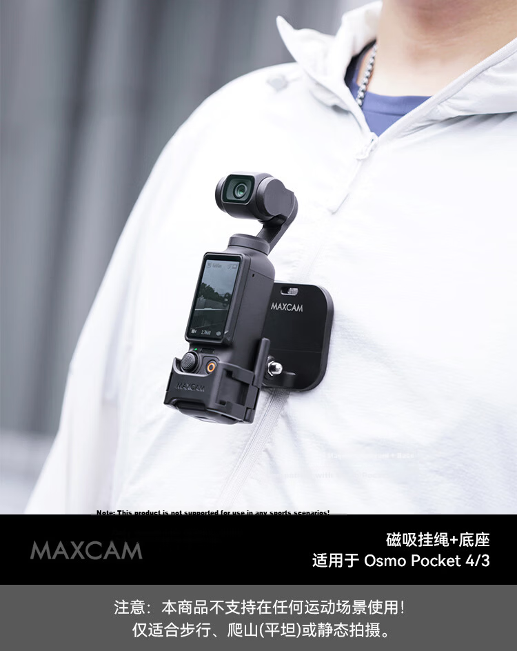 MAXCAM Compatible with DJI Osmo Pocket 4P/4/3, Camera Backpack Strap, Fixed Base, Shoulder Bag Strap, Bracket Accessories 1