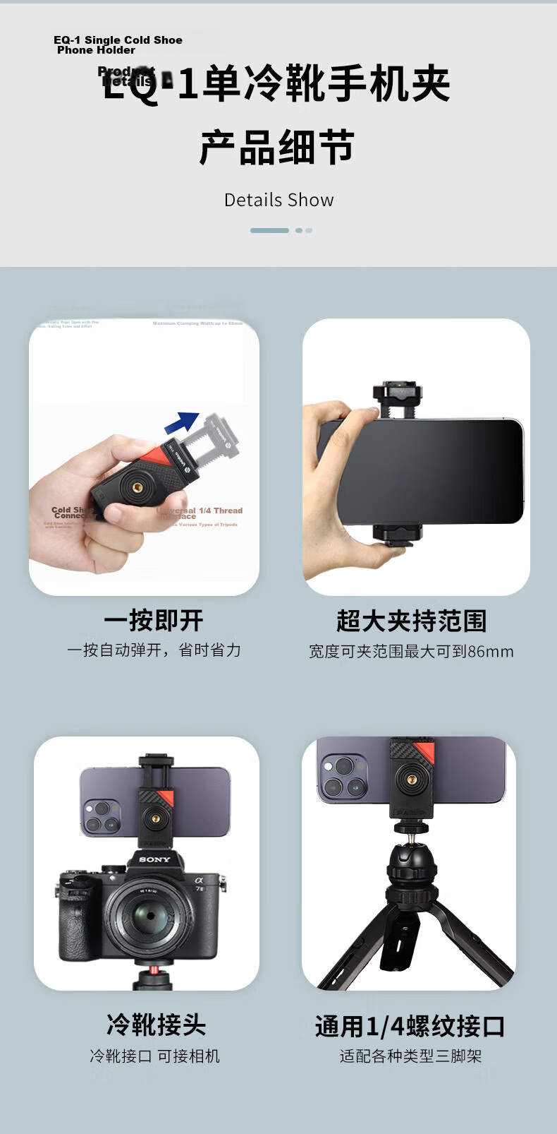 JINBEI PF-1 Fill Light Phone Holder 20