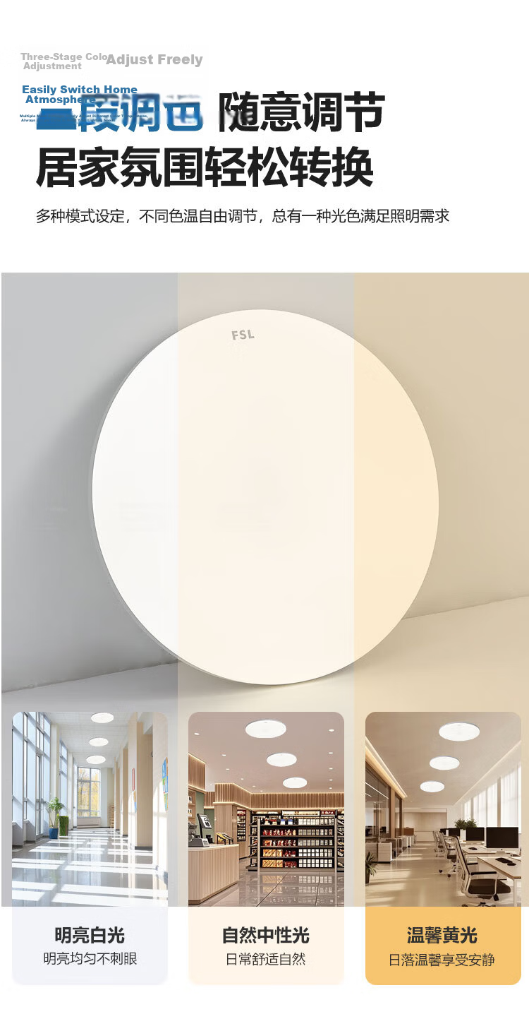 FSL Foshan Lighting LED Tri-proof Ceiling Light Moisture-proof Dust-proof Insect-proof Stairway Corridor Ultra-thin High CRI Lamp 36W Φ380 Muguang White Light 5