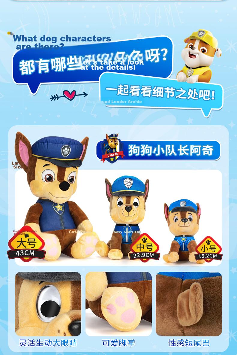 PAW PATROL Plush Toy, Sleeping Companion Doll, Classic Style Achi Medium Sitting Stuffed Animal, Birthday Gift for Boys And Girls Childre 9