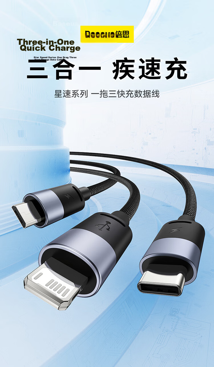 BASEUS Data Cable Three-In Type-C Apple Charging Cord, One-To Compatible with IPhone 18/17/16/15/14/13, Xiaomi, Huawei Phones, Car Charger, 1.2 Meters, Purple 2