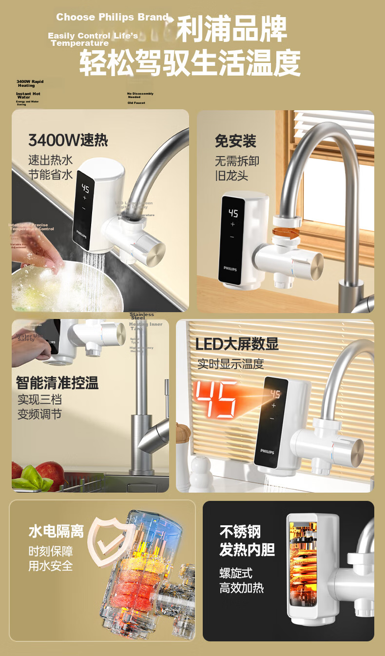 PHILIPS Electric Hot Water Faucet, Electroplated Body, Variable Frequency Constant Temperature Kitchen Quick-Heating Faucet, No Installation Required, Plug-In Type, Instant Heating Small Kitchen Treasure Electric Water Heater 1154 5